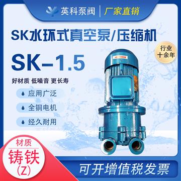 水環式真空泵及壓縮機